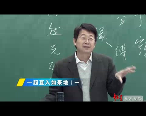 中国美学 朱良志 —— 北京大学哔哩哔哩bilibili