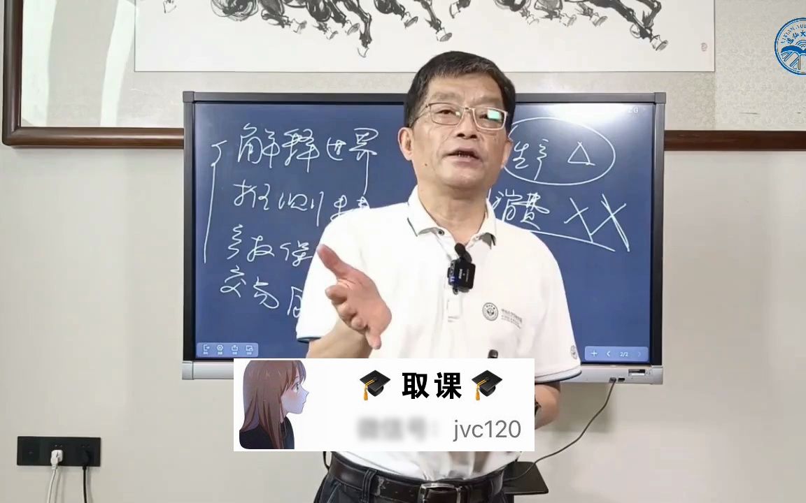 李孔岳宏观经济理论(视频课程完结版百度云网盘)哔哩哔哩bilibili