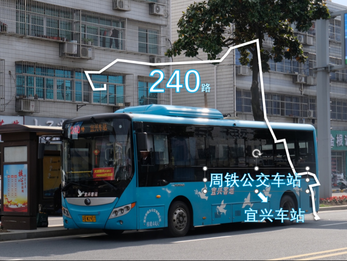 【我拍的什么破图】宜兴城乡公交 240路＞宜兴车站 全程pov