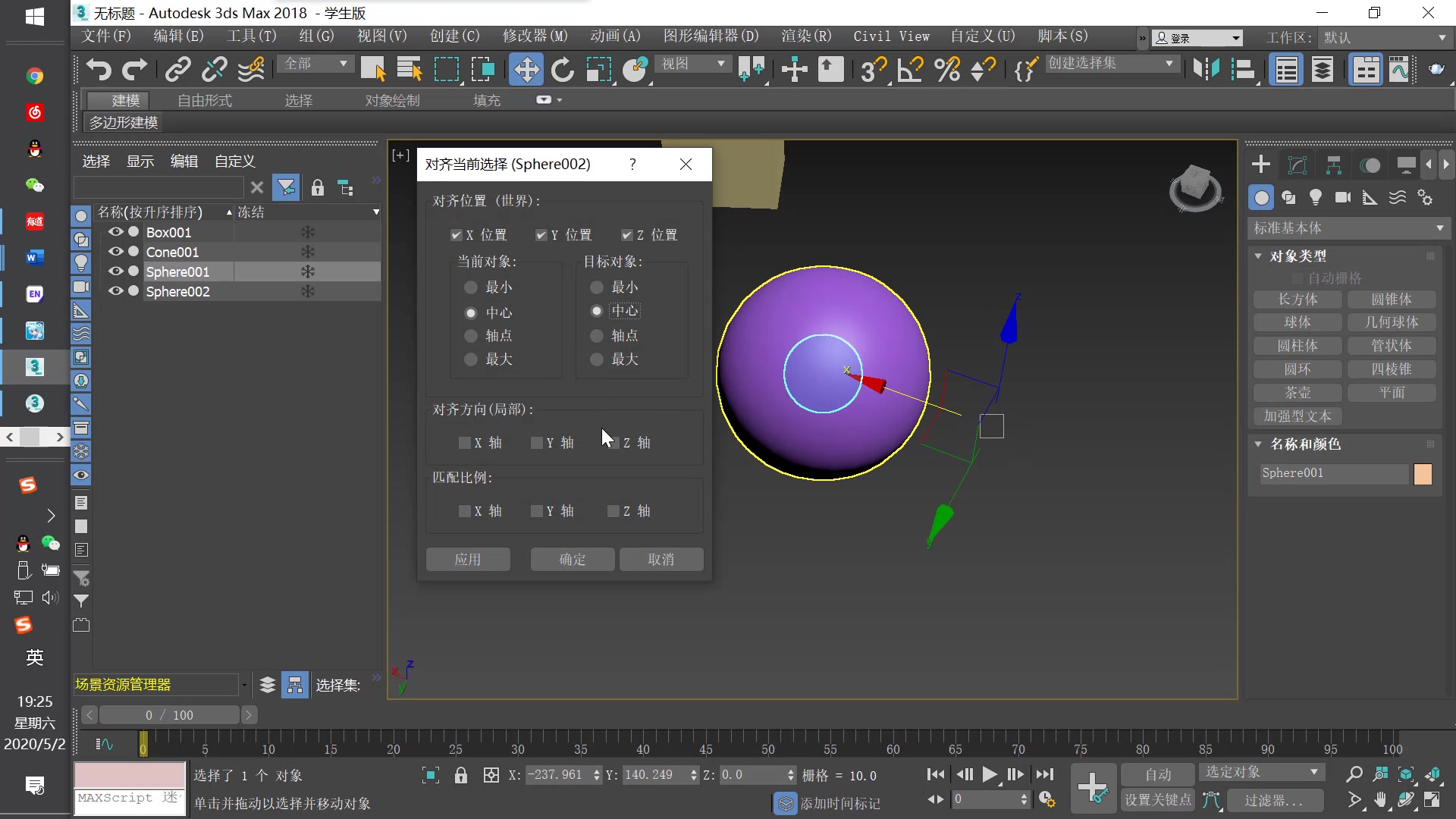 01-3dmax界面介绍_哔哩哔哩 (゜-゜)つロ 干杯~-bilibili