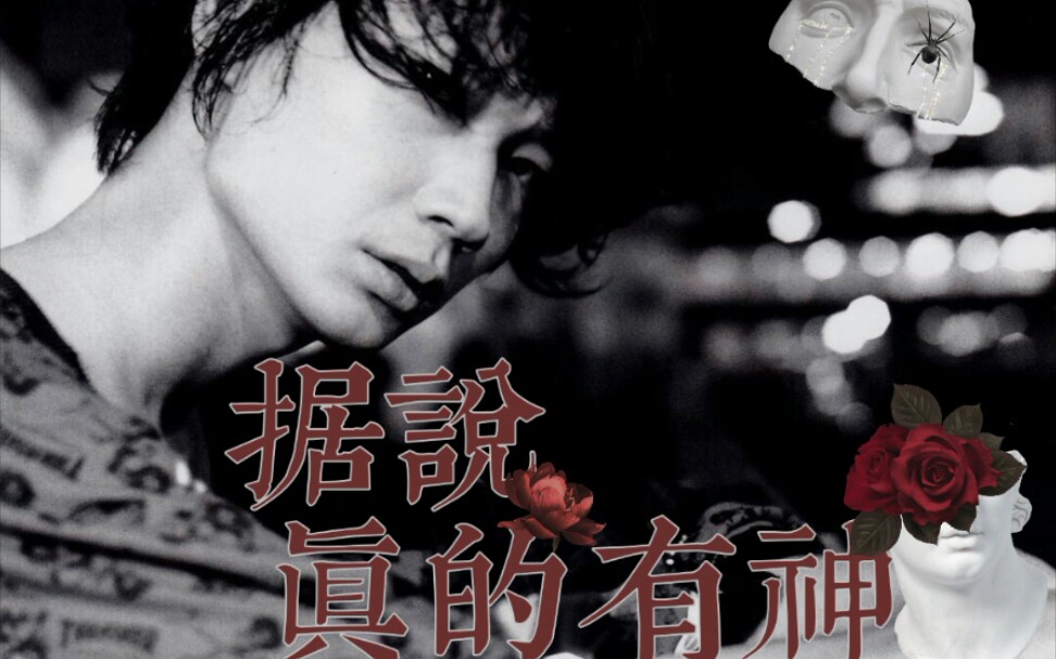 【绫野刚】据说真的有神 || 混剪 "在无尽黑夜中 你就是拯救苍生的神"