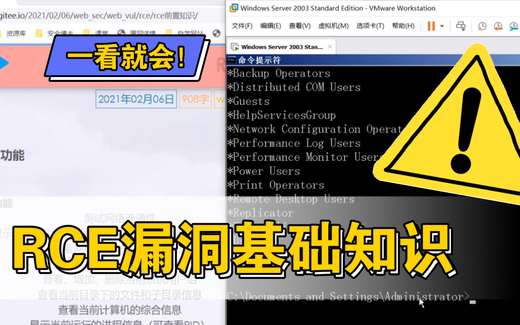 一看就会!RCE(远程命令执行/代码执行)漏洞实例讲解1哔哩哔哩bilibili