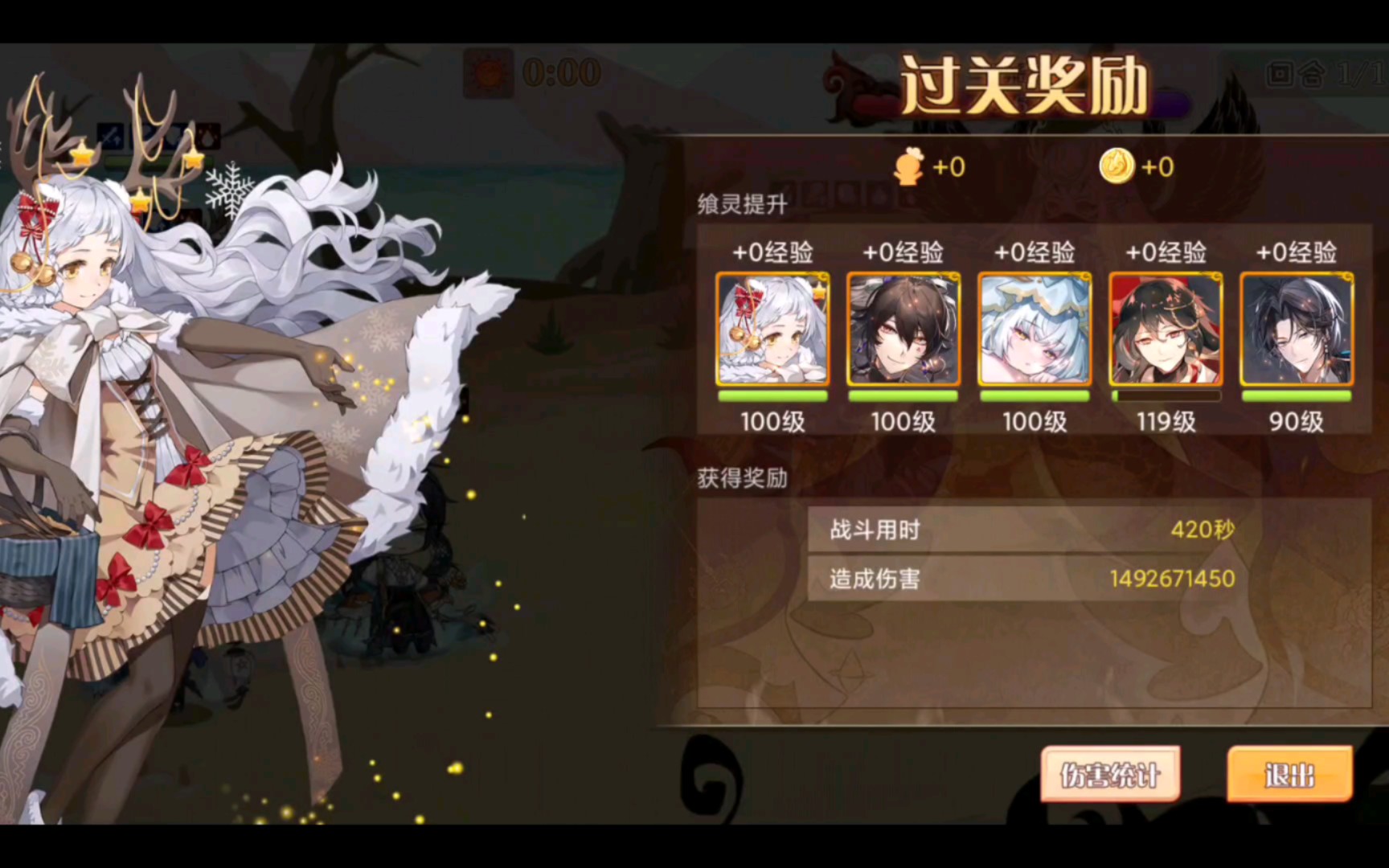【食之契约】灾祸「穷奇」武夷大红袍队伤害14.9亿