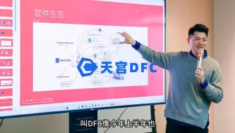 认识DFC（SketchUp数字建造）