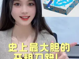 Télécharger la video: 史上最大胆的开粗刀路，让操机仔闻风丧胆！