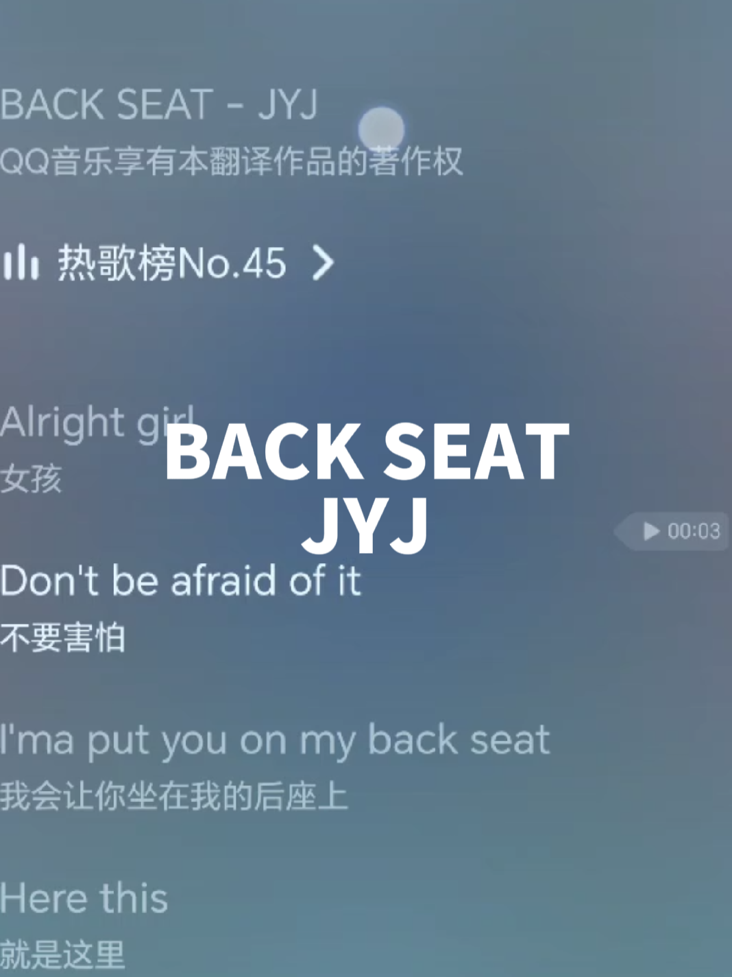 #BACKSEAT #音乐 #韩语歌 #每日推荐音乐哔哩哔哩bilibili