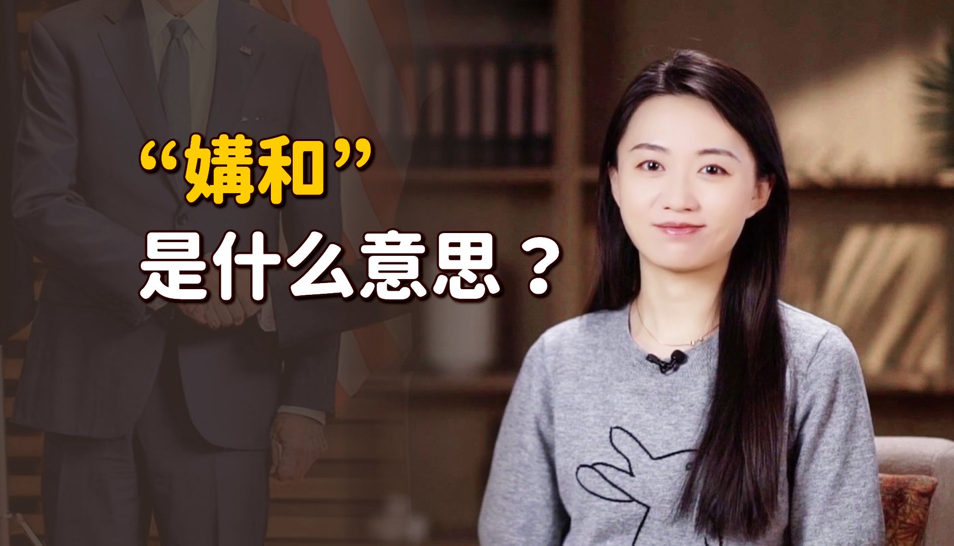 又是什么意思呢?举个例子你就懂了