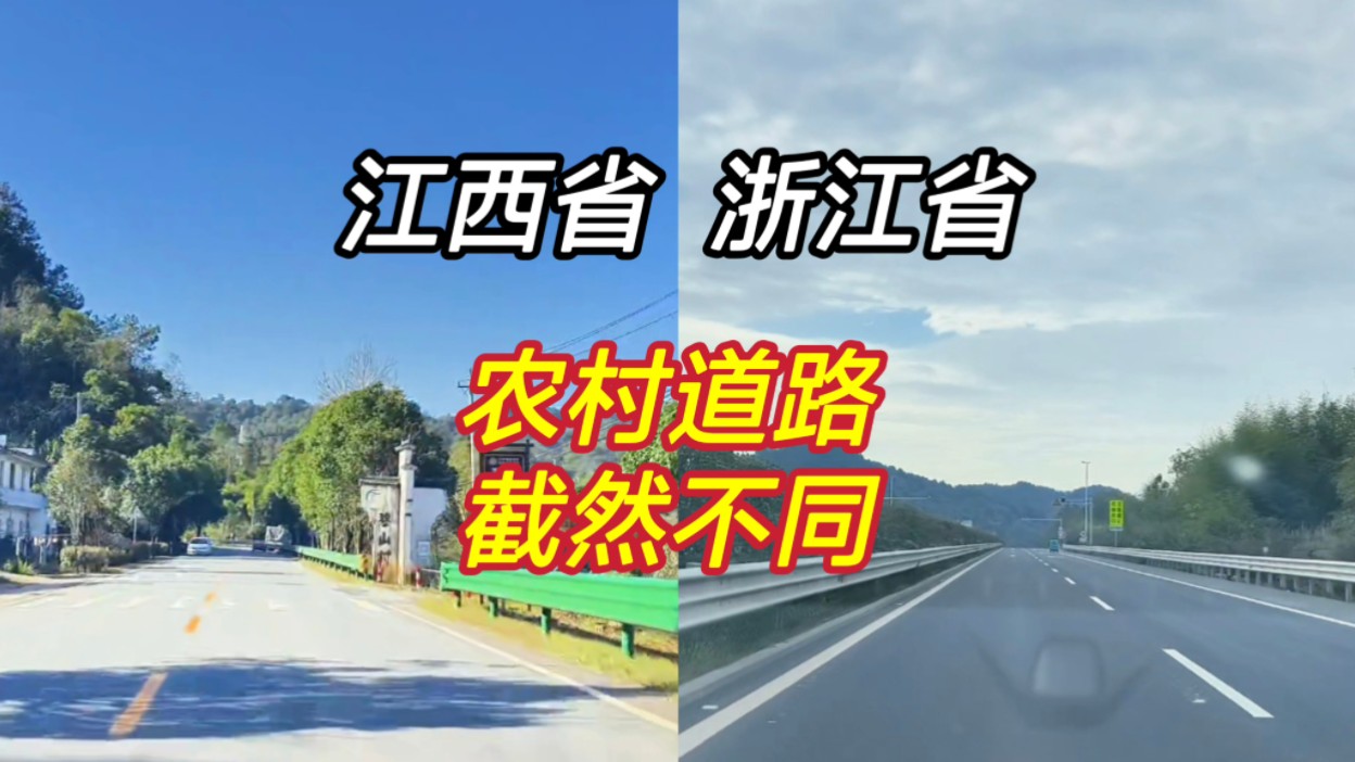 江西浙江交界图片