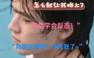 Скачать видео: （宋亚轩×你）做梦素材 超长连载 《怎么就让我碰上了》07该拒绝就拒绝，不然人家都把你当听话的狗使唤！知道啦~你只是把我当做偶像吗？也不是，朋友吧~那还差不多~