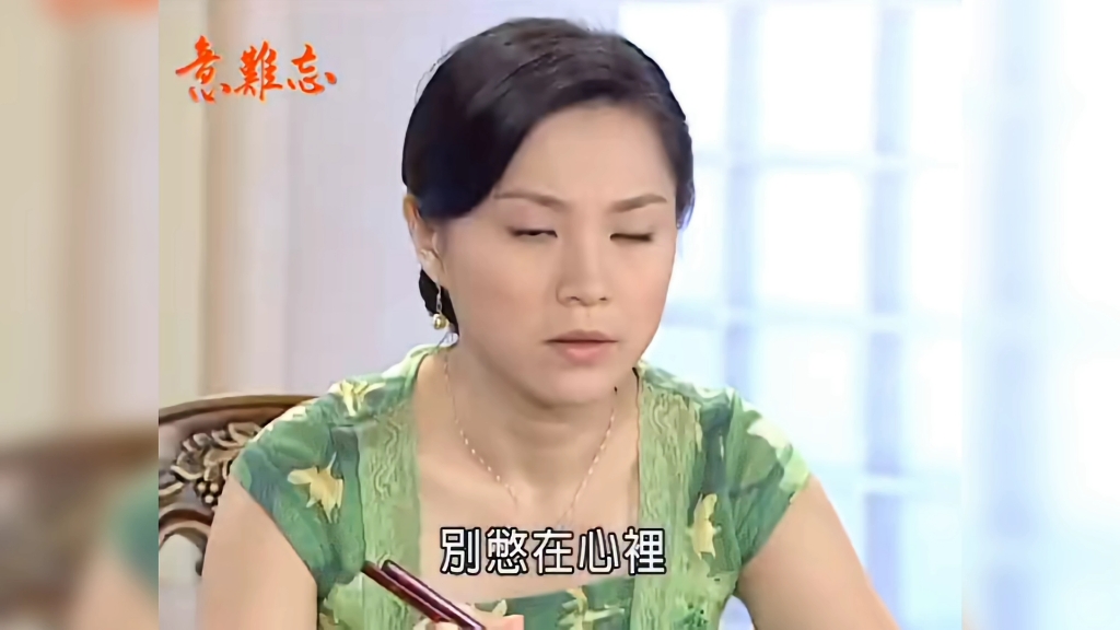 意难忘王家 67 天助打算替妈妈出气