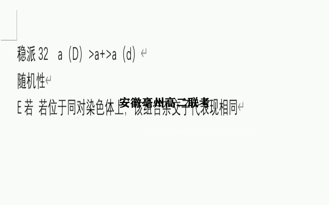 答疑解惑2023年2月13日山西太原高一期末考试今日已更新哔哩哔哩bilibili