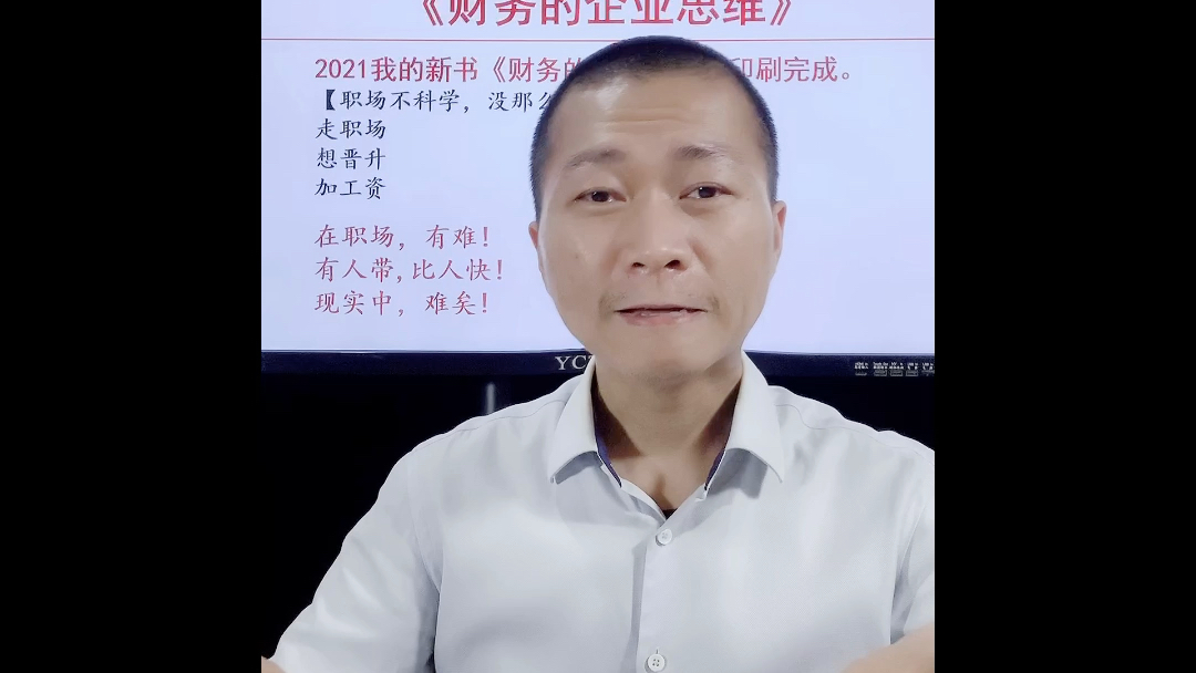 财务 审计 税务 会计 工作经验少于10年,都可以学习,在校生更得学习!企业职场不是那么简单(面试、加薪、晋升充满是套路).哔哩哔哩bilibili