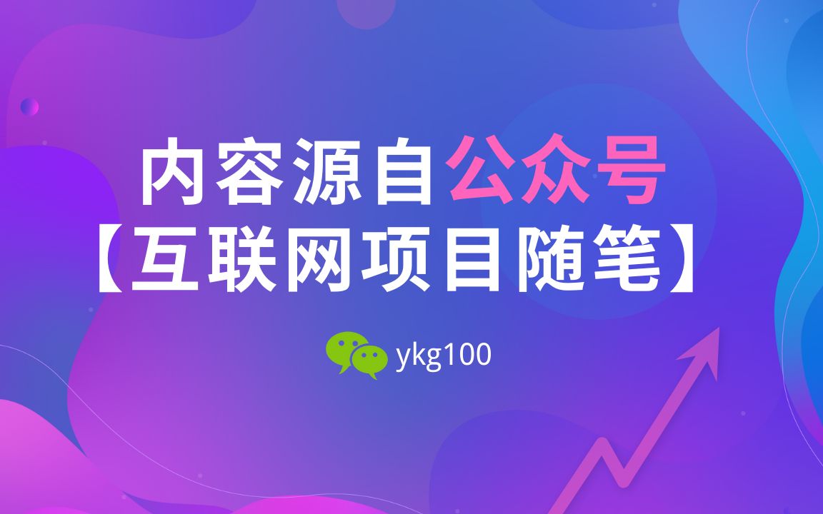 如何快速找达人合作带货,无货源模式自然流量玩法,北鱼会大鹏教程(三)哔哩哔哩bilibili