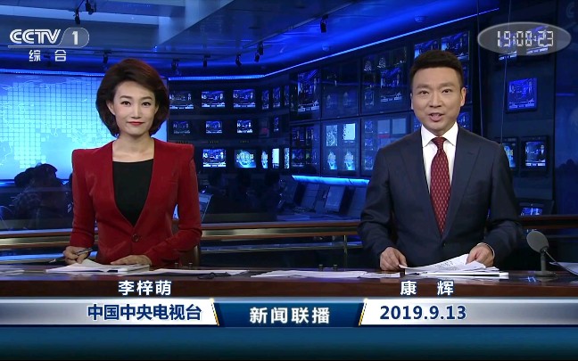 中央电视台第一套节目综合频道cctv1高清新闻联播中秋节当天的片头及