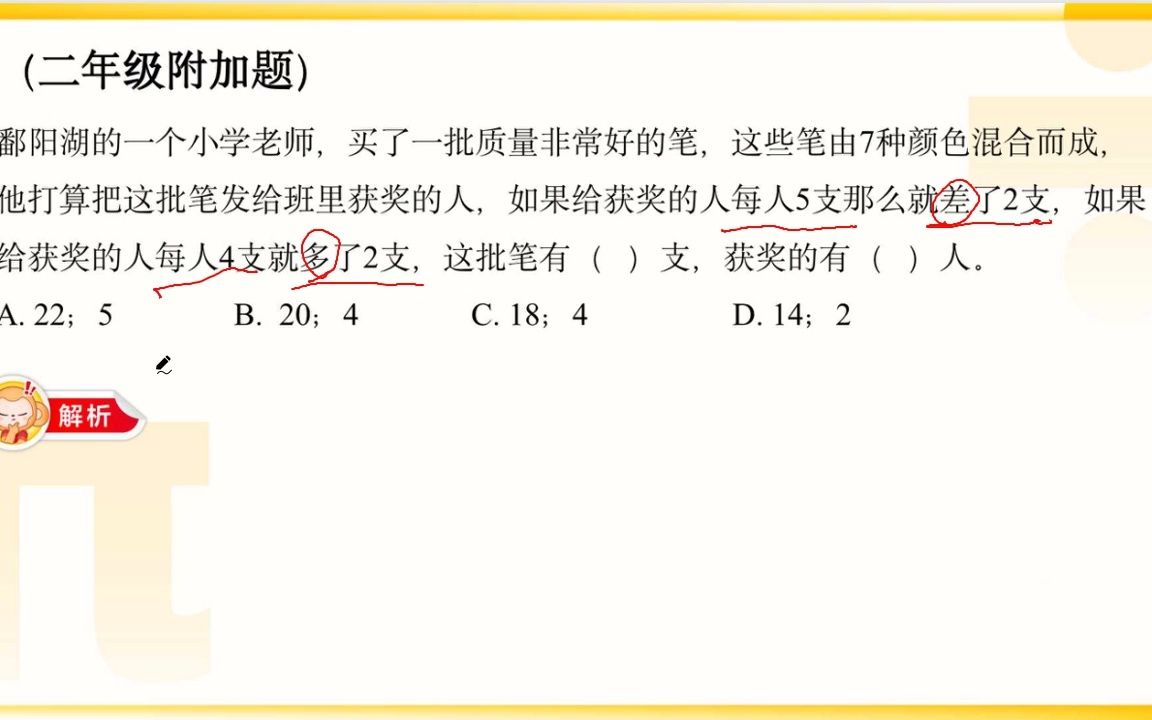 刘瑞小学数学哔哩哔哩bilibili