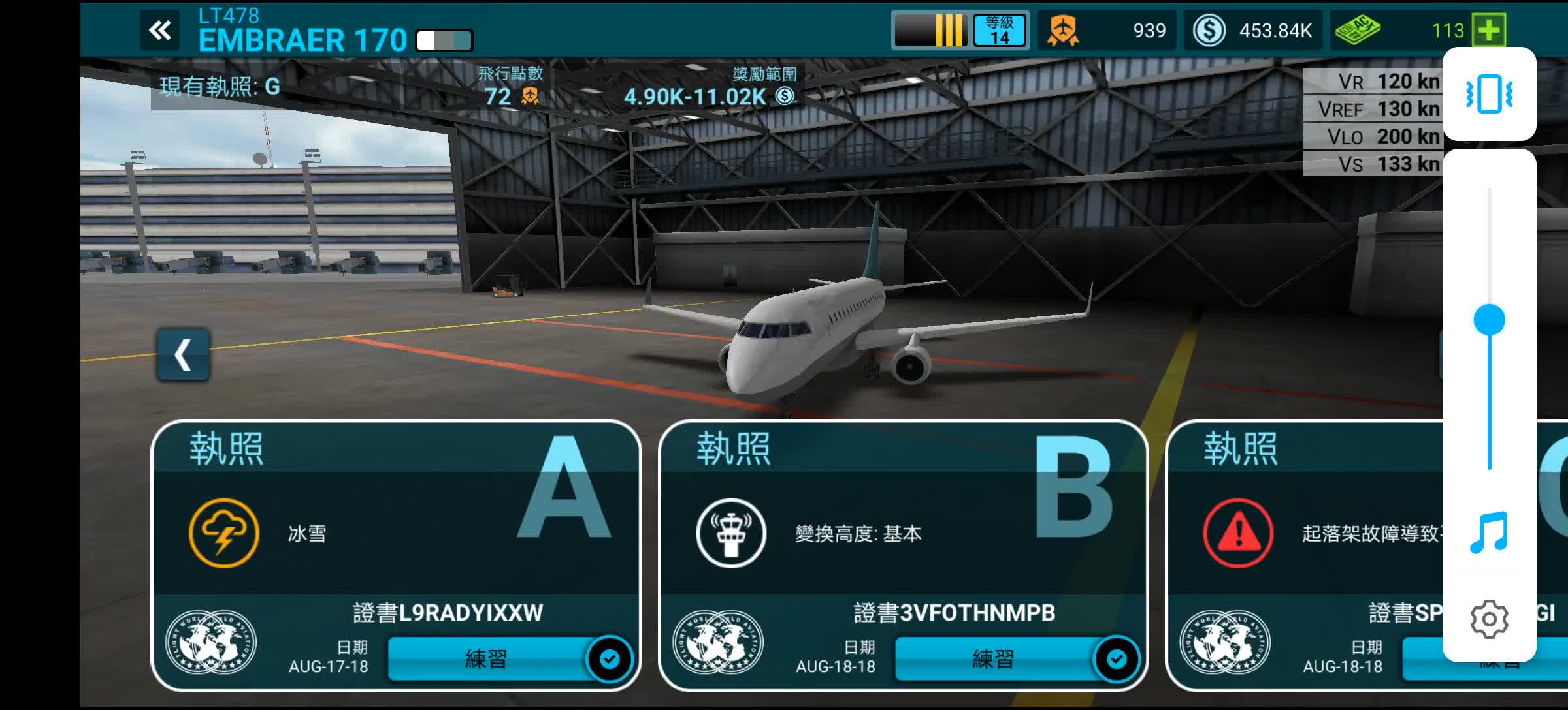 airlinecommander航空指挥官模拟飞行6167通关视频