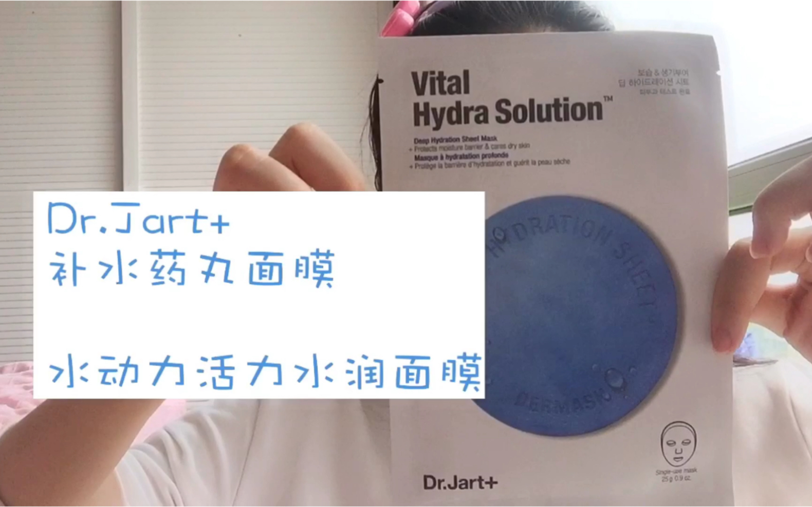 韩妆面膜大测评第三弹Dr.Jart+药丸面膜,只想说“买它!买它!买它!”哔哩哔哩bilibili