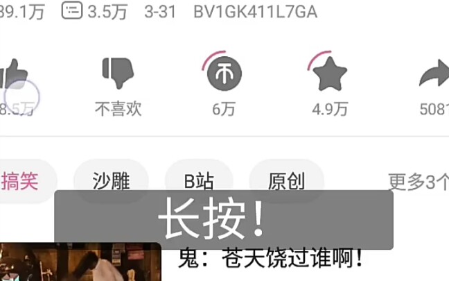 b站视频如何三连?哔哩哔哩bilibili