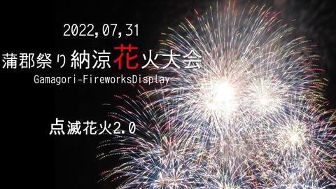 日本最盛大的花火大会送给夏天的你 哔哩哔哩 Bilibili