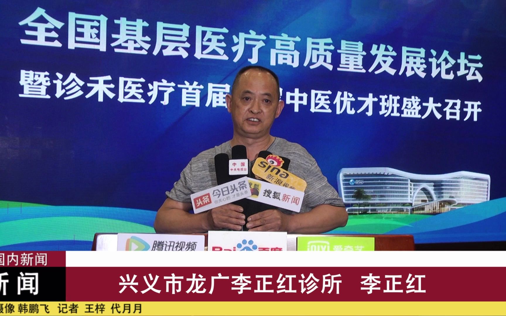 李正红参加海南博鳌国际医院首届基层中医优才班