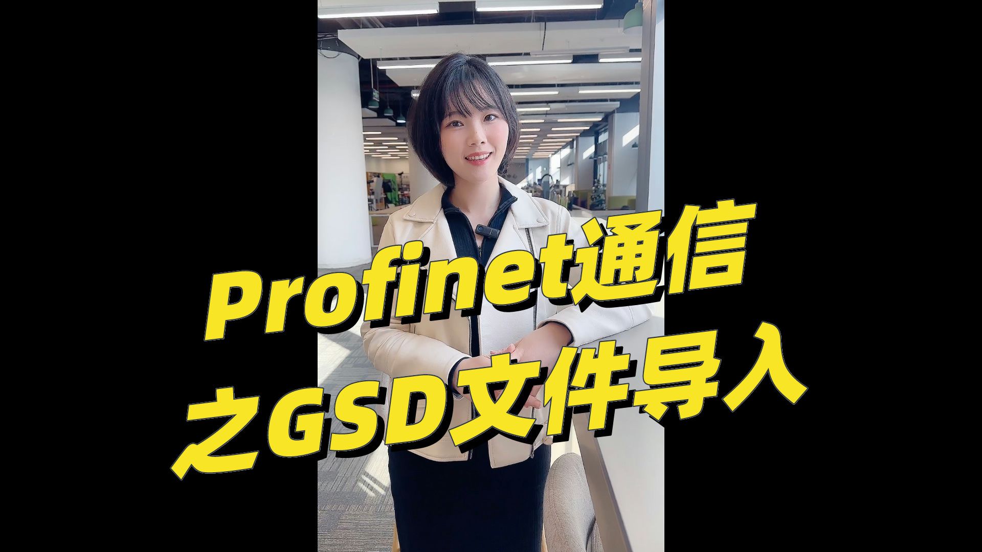 Profinet通信之GSD文件导入哔哩哔哩bilibili