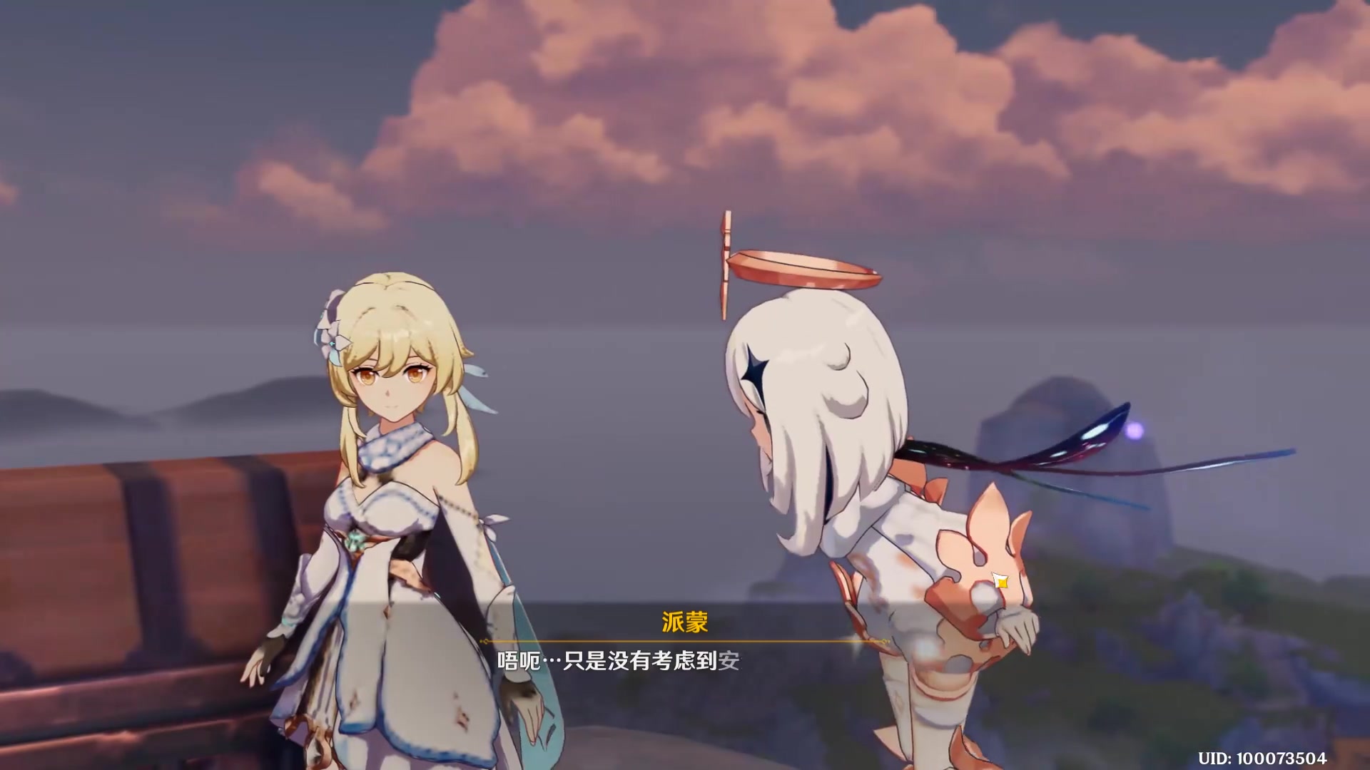 原神 迫近的客星 日配日语语音(刻晴,钟离,甘雨,凝光,公子·达达利亚