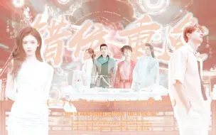 Download Video: 【陈星旭×张予曦】“三生三世，未完待续”