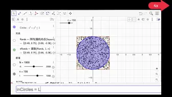 Video herunterladen: S6G2 用几率来估算圆周率