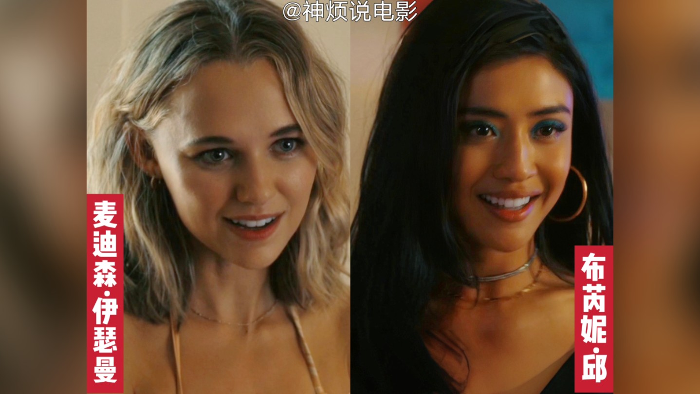 烂片中的"97后"美女——麦迪森ⷮŠ伊瑟曼 Madison Iseman、布芮妮ⷩ‚𑠂rianne Tju哔哩哔哩bilibili