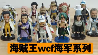 WCF海军总部/-哔哩哔哩_Bilibili