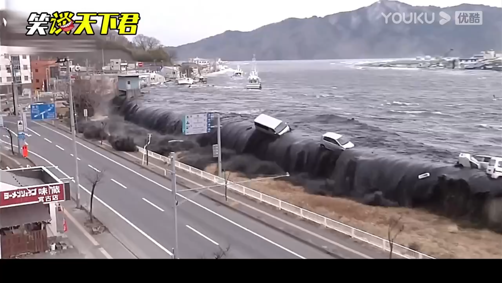 2011年日本海啸的真实场景来看看大自然的威力有多狠