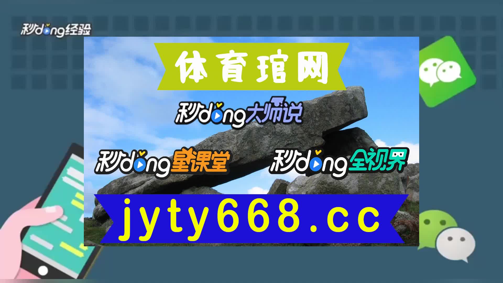 十秒百科神彩争霸8老版本链接