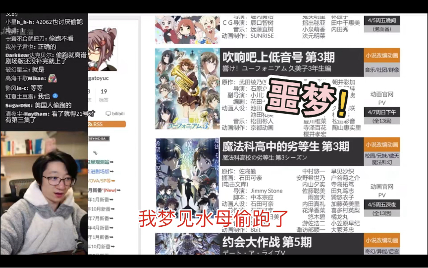 做梦竟梦见水母偷跑?!【泛式】哔哩哔哩bilibili