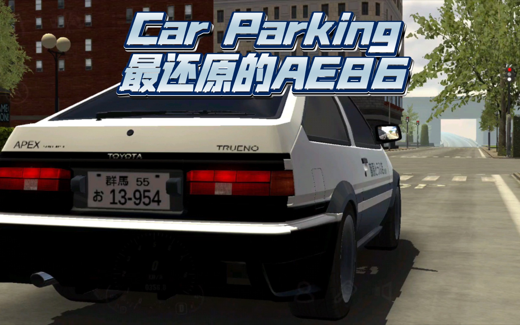 car parking 头文字d里的ae86应该是最还原的了吧!