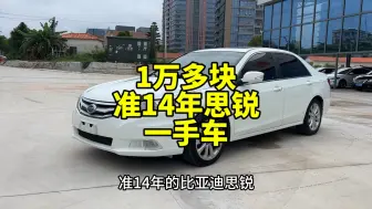 Descargar video: 1万多块的B级车