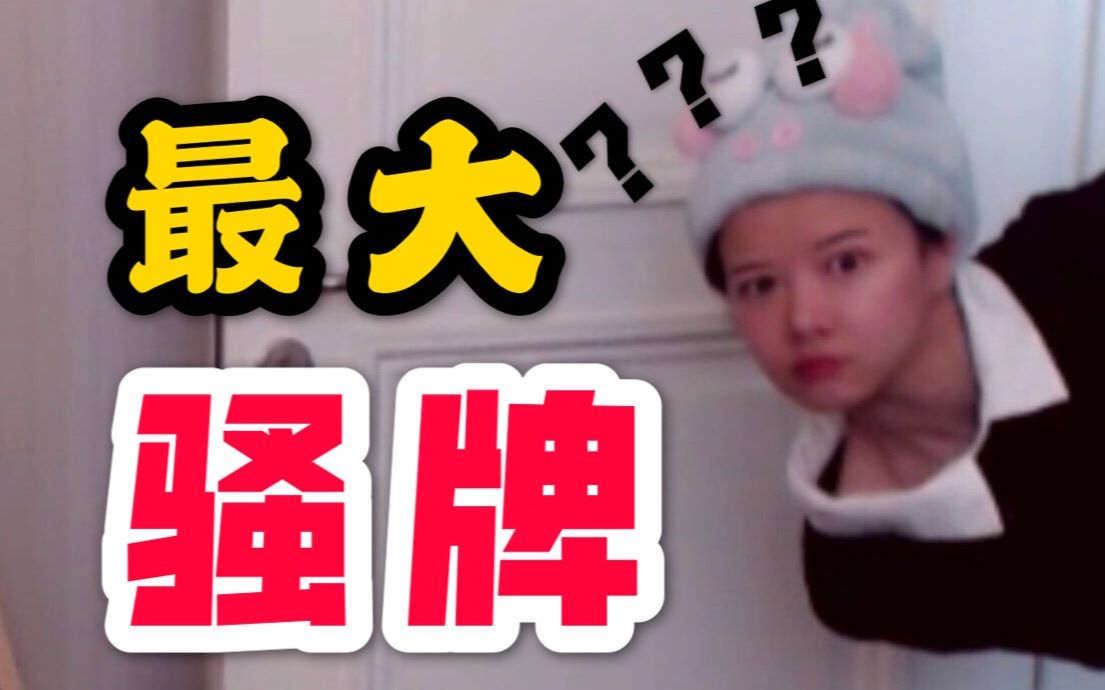 活动  【骆歆rap】《我是全斗鱼最骚的骚牌》每日一遍,鼓膜炸裂!