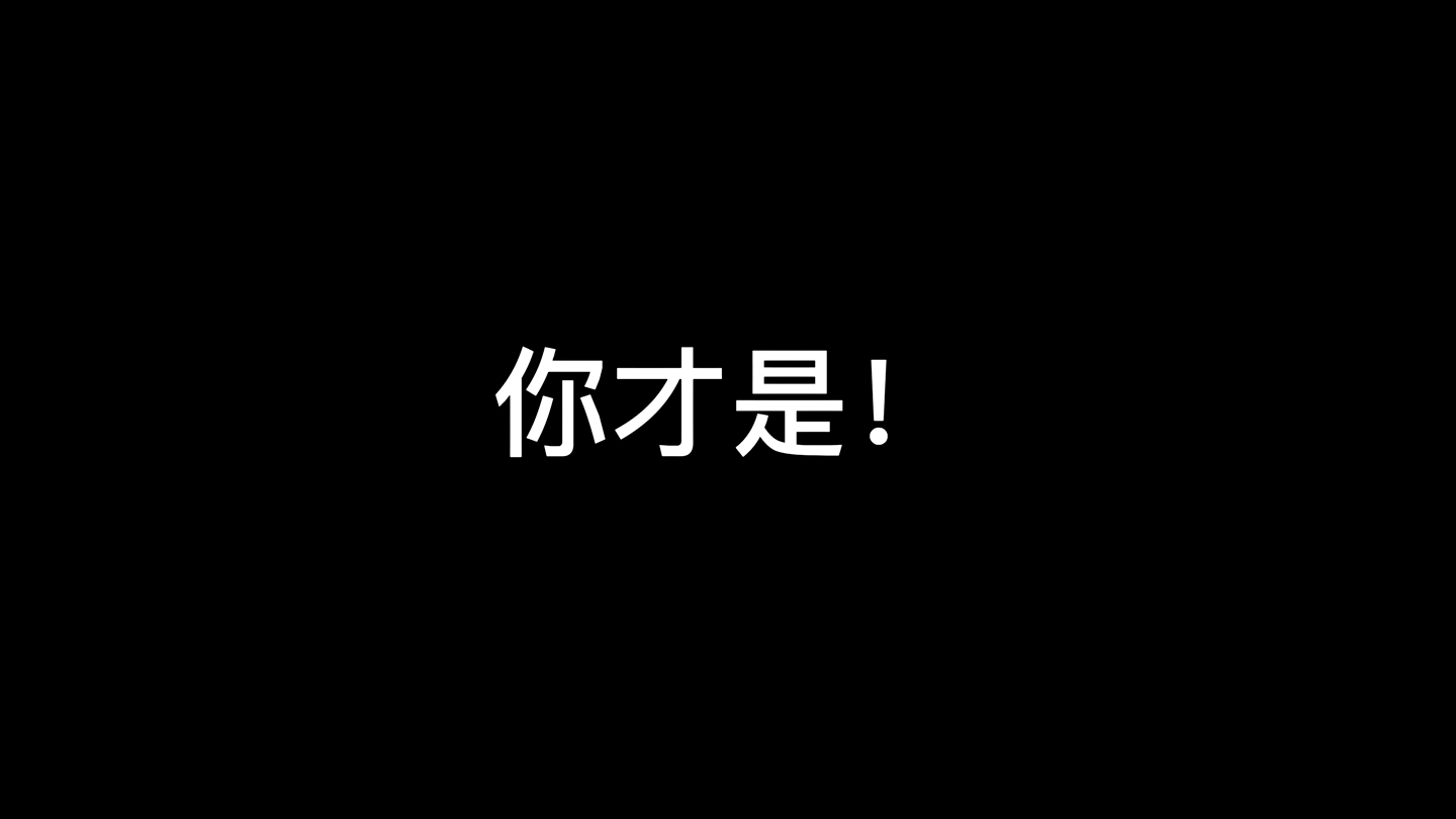 [图]什么明媒正娶八抬大轿 都不过是一场空