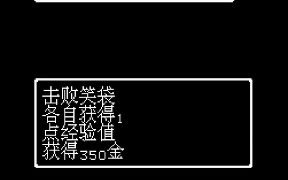 [图]19原来金字塔的真正宝藏是这个！《勇者斗恶龙3代FC版》