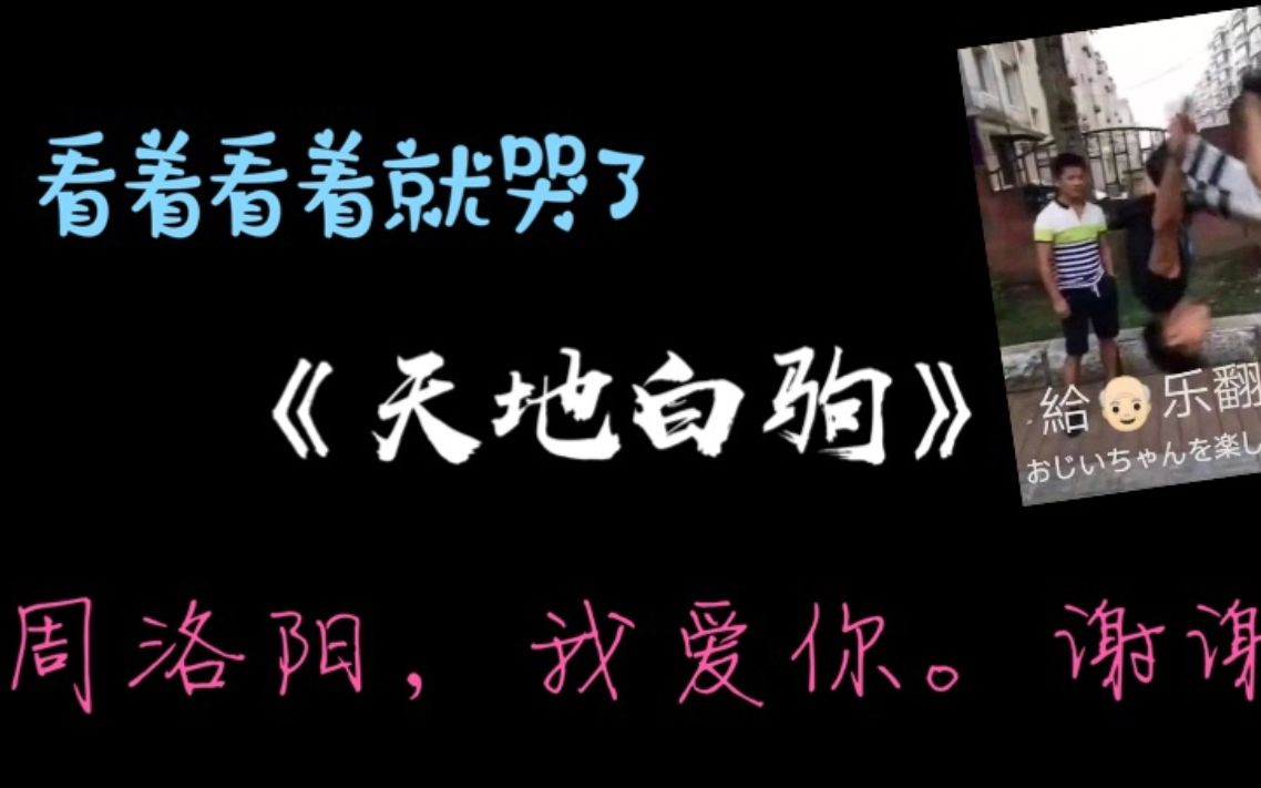 【原耽推文】喂!非天夜翔新作《天地白驹》完结了!还不进来看看吗?哔哩哔哩bilibili