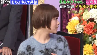 杉咲花 生 08 25 周二surprise 華丸大吉 哔哩哔哩 Bilibili