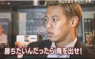 1606 Going 本田圭佑的紧急取材 哔哩哔哩 つロ干杯 Bilibili