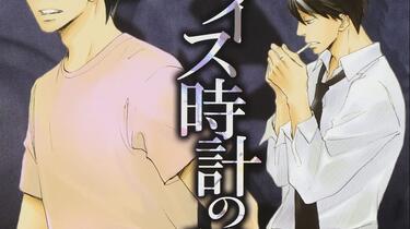 有栖川有栖2 【スイス時計の謎】神谷浩史、鈴村健一_哔哩哔哩_bilibili