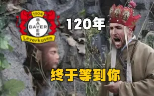 Download Video: 足坛电子厂！凯恩：我成勒沃库森夺冠的最后拼图了