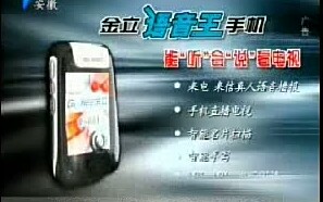 金立语音王手机2006年广告倒放哔哩哔哩bilibili