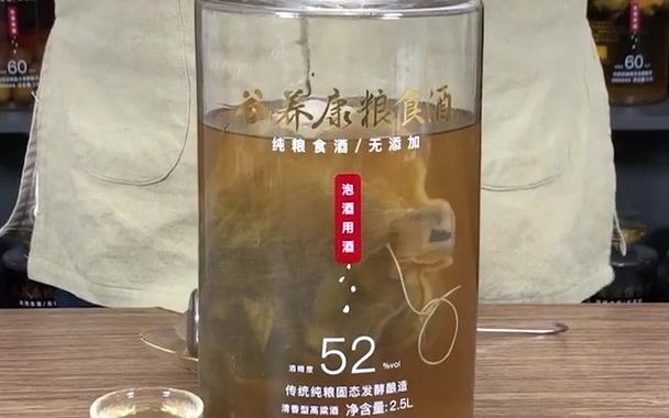 有用淫羊藿酒怎么泡 淫羊藿泡酒怎么做 用多少度白酒合适哔哩哔哩bilibili