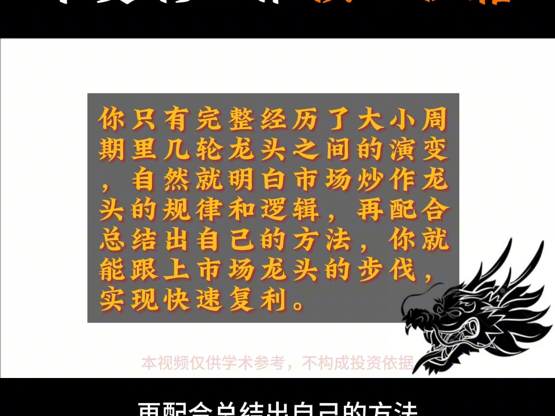 2新晋游资不颜不语,年复利40倍秘籍 #股票 #股民交流 #短线交易 #游资 #干货分享哔哩哔哩bilibili