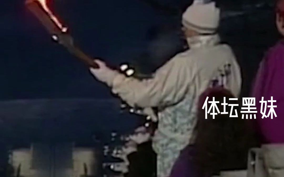 1994年挪威利勒哈默尔,诞生了史上最经典的冬奥会点火仪式哔哩哔哩bilibili