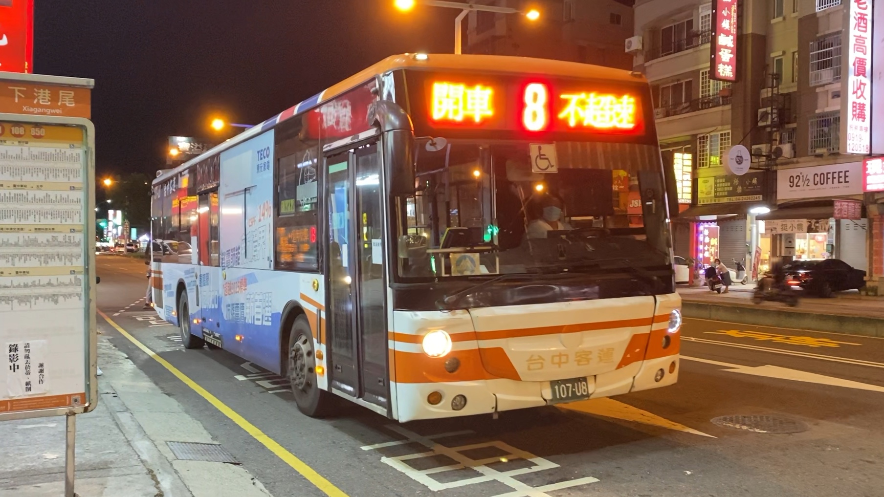 台中客運 bj6123c7njd 8路 107-u8