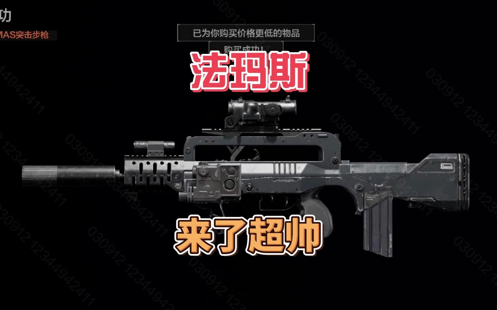 《暗区突围》新556神枪"法玛斯"外观超帅!已上线实测!