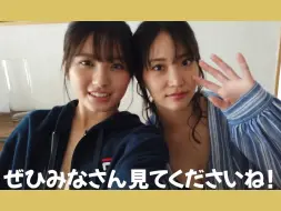 Download Video: 永尾まりや&大和田南那【撮影の裏側】-(1080p60)